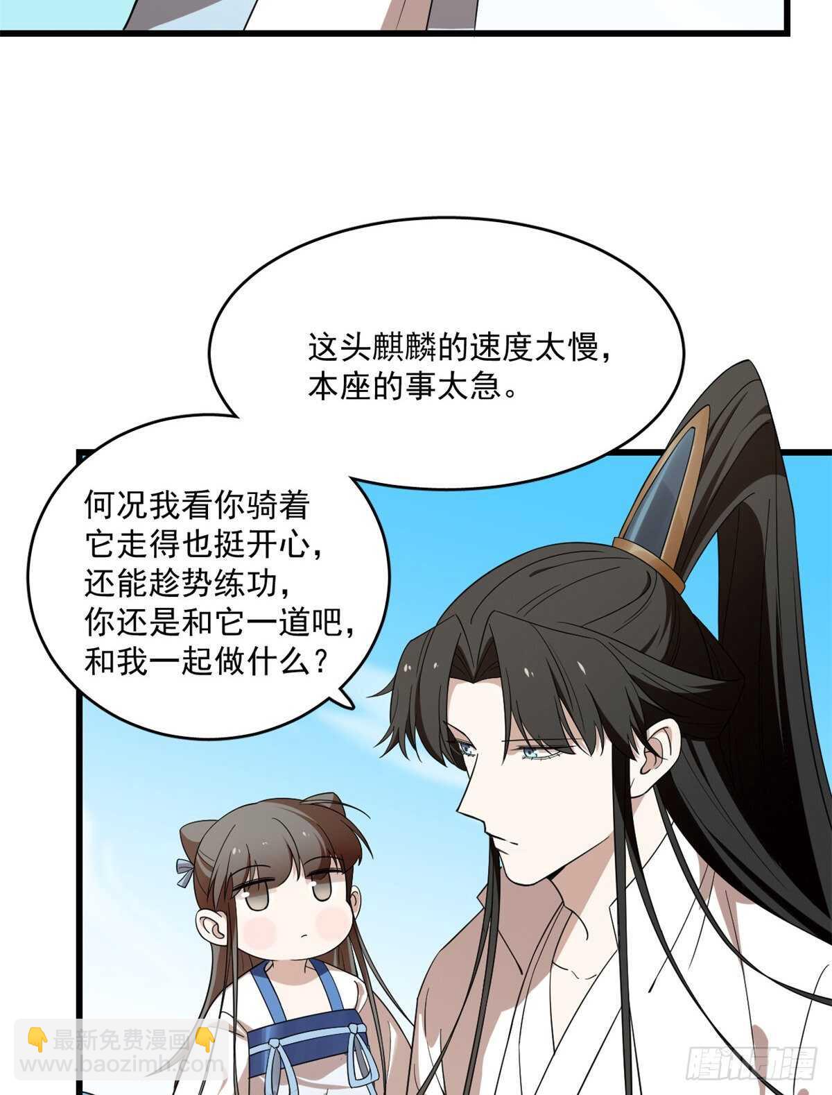 毒步天下：特工神醫小獸妃 - 第199話 - 5