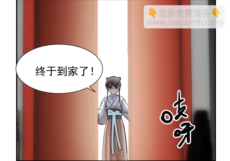 毒步天下：特工神醫小獸妃 - 第3話(3/3) - 1