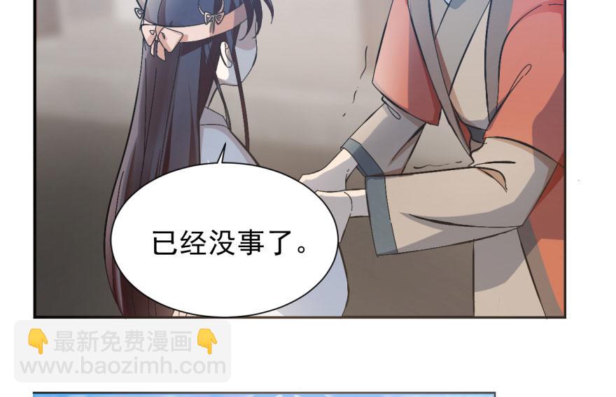 毒步天下：特工神醫小獸妃 - 第3話(3/3) - 5