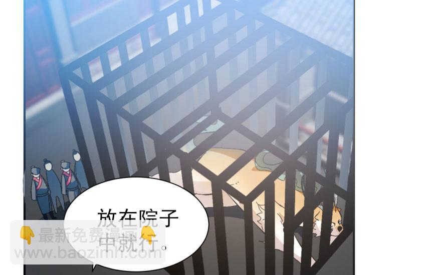 毒步天下：特工神醫小獸妃 - 第3話(3/3) - 6