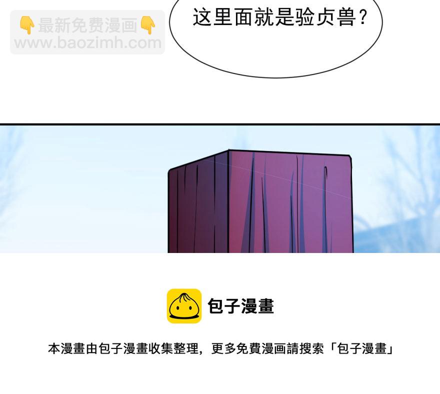 毒步天下：特工神醫小獸妃 - 第3話(1/3) - 3