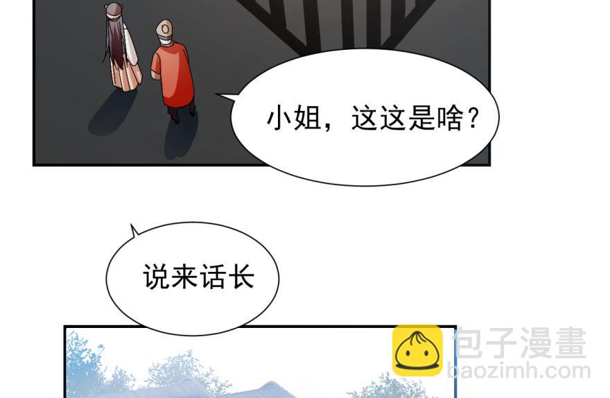 毒步天下：特工神醫小獸妃 - 第3話(3/3) - 7