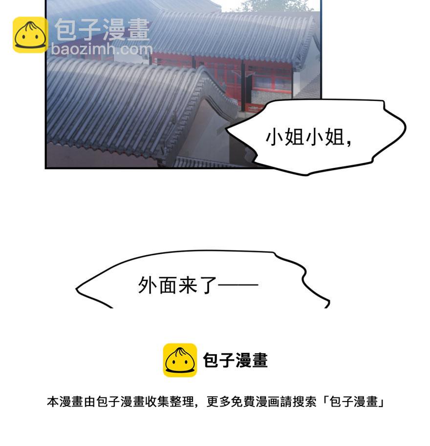 毒步天下：特工神醫小獸妃 - 第3話(3/3) - 1