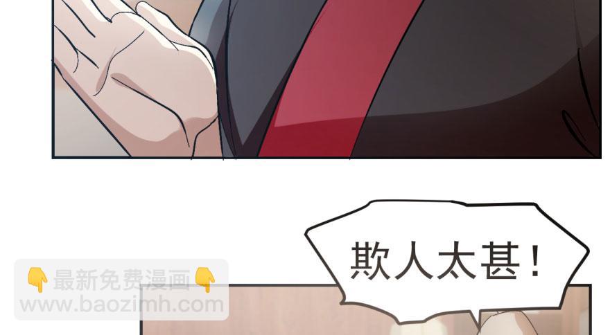 毒步天下：特工神醫小獸妃 - 第3話(3/3) - 2