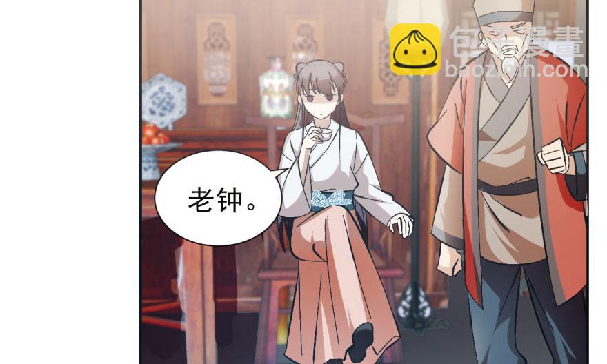 毒步天下：特工神醫小獸妃 - 第3話(3/3) - 3