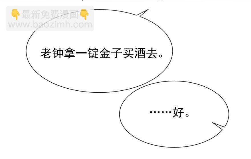 毒步天下：特工神醫小獸妃 - 第3話(3/3) - 7