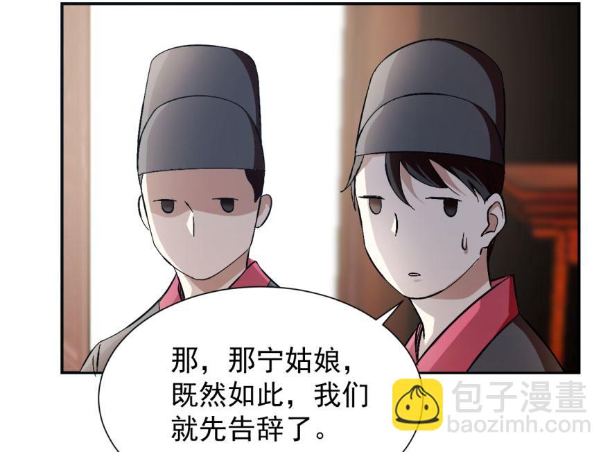 毒步天下：特工神醫小獸妃 - 第3話(3/3) - 1