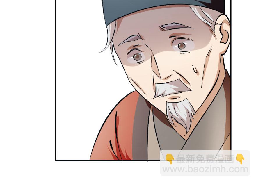 毒步天下：特工神醫小獸妃 - 第3話(3/3) - 4