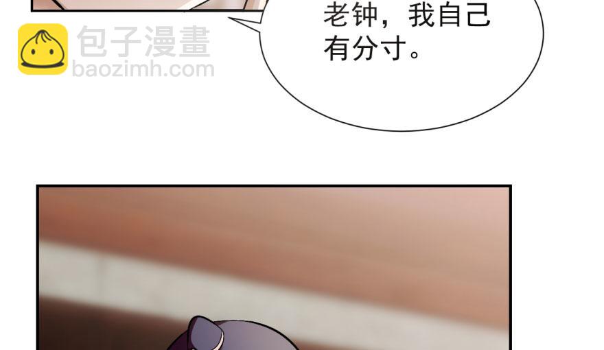 毒步天下：特工神醫小獸妃 - 第3話(3/3) - 6