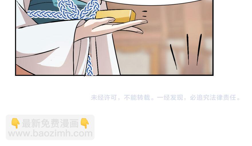 毒步天下：特工神醫小獸妃 - 第3話(3/3) - 1