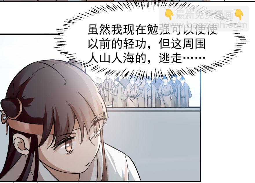 毒步天下：特工神醫小獸妃 - 第3話(1/3) - 3