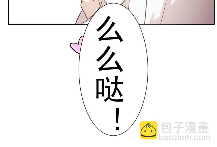 毒步天下：特工神醫小獸妃 - 第3話(2/3) - 8