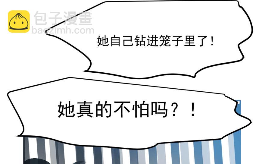 毒步天下：特工神醫小獸妃 - 第3話(2/3) - 2