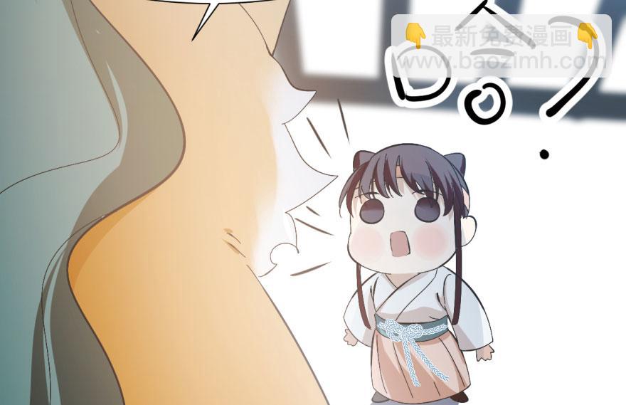 毒步天下：特工神醫小獸妃 - 第3話(2/3) - 8