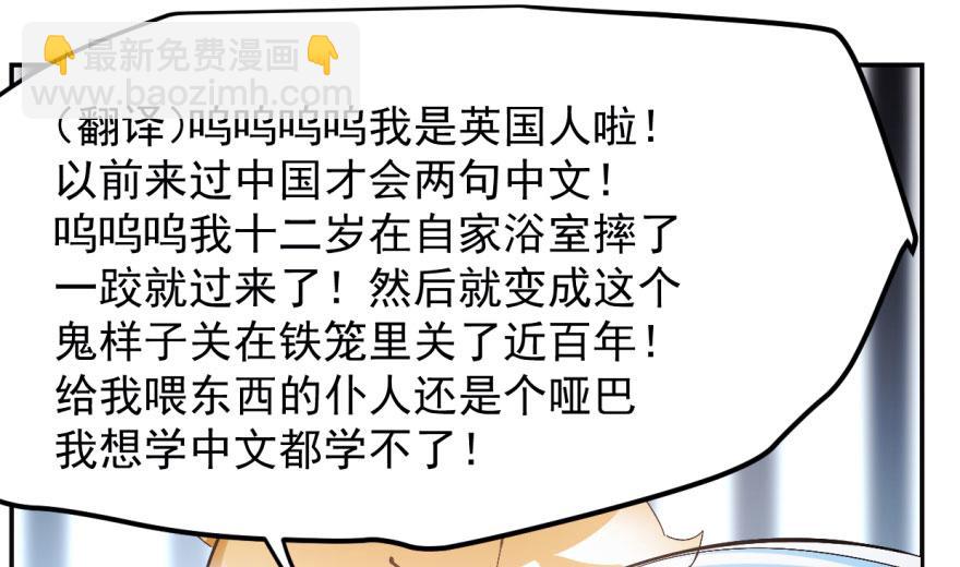 毒步天下：特工神醫小獸妃 - 第3話(2/3) - 8