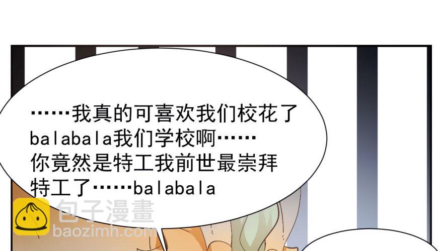 毒步天下：特工神醫小獸妃 - 第3話(2/3) - 6