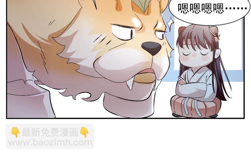 毒步天下：特工神醫小獸妃 - 第3話(2/3) - 7