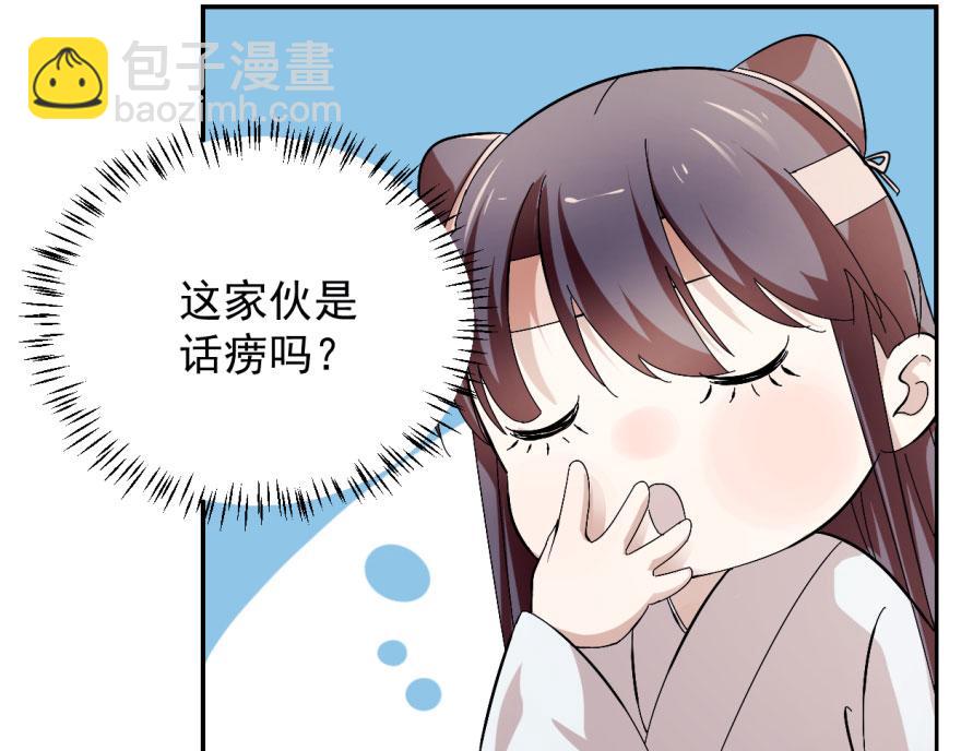 毒步天下：特工神醫小獸妃 - 第3話(2/3) - 8