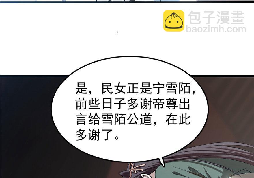 毒步天下：特工神醫小獸妃 - 第21話(1/3) - 2