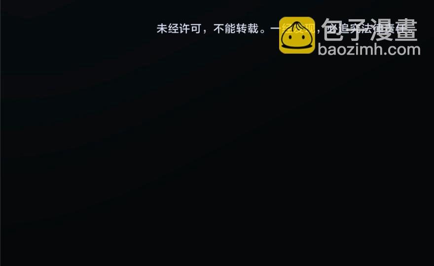 毒步天下：特工神醫小獸妃 - 第21話(3/3) - 2