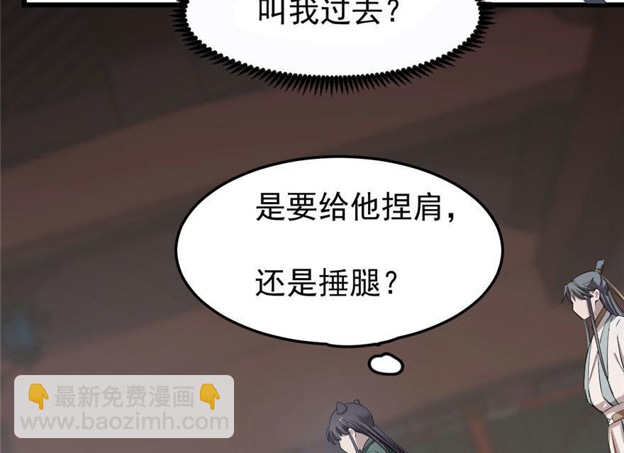 毒步天下：特工神醫小獸妃 - 第21話(1/3) - 2