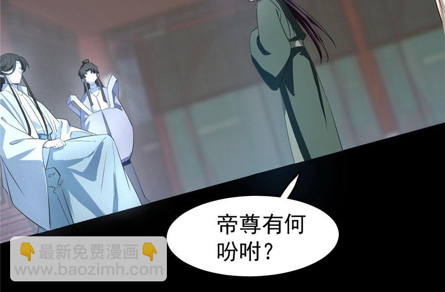 毒步天下：特工神醫小獸妃 - 第21話(1/3) - 3