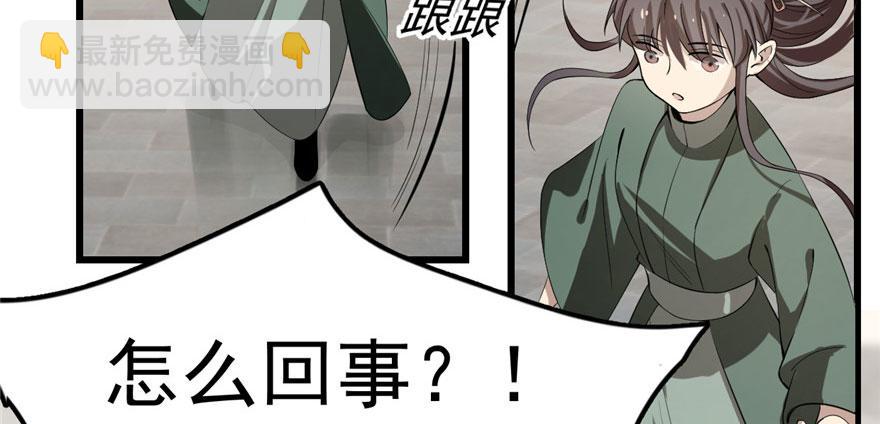 毒步天下：特工神醫小獸妃 - 第21話(1/3) - 1