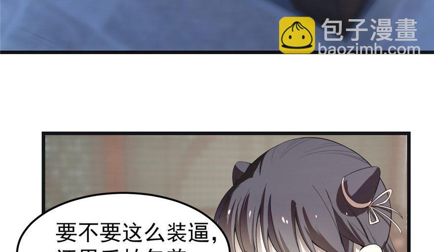 毒步天下：特工神醫小獸妃 - 第21話(1/3) - 8