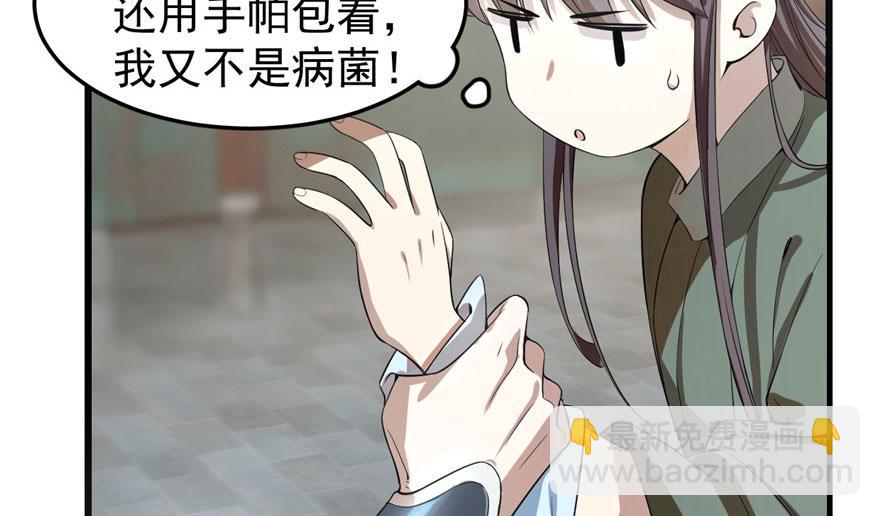 毒步天下：特工神醫小獸妃 - 第21話(1/3) - 1