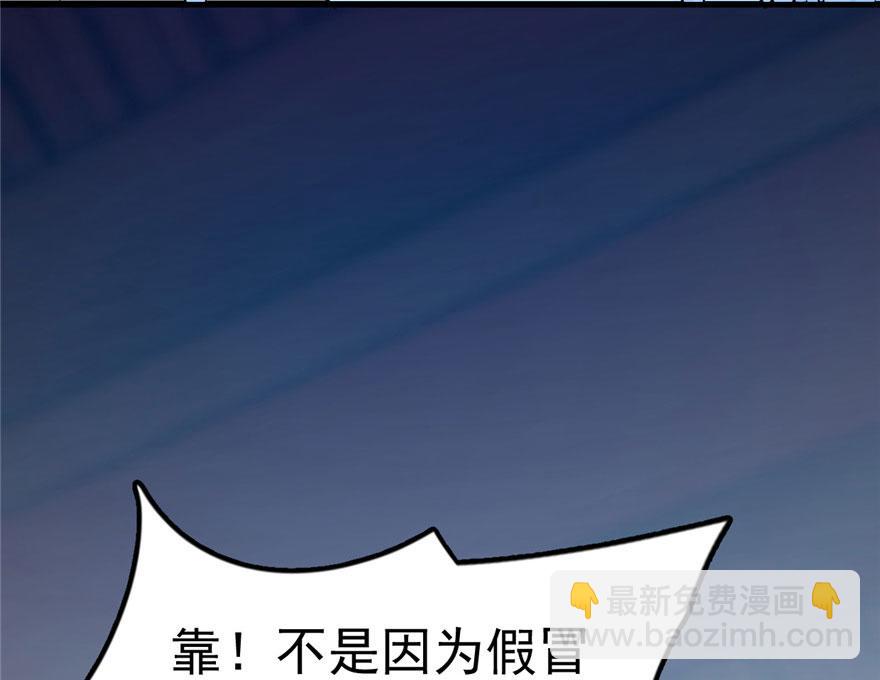 毒步天下：特工神醫小獸妃 - 第21話(1/3) - 4