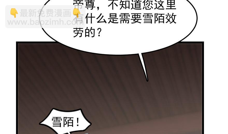 毒步天下：特工神醫小獸妃 - 第21話(1/3) - 4