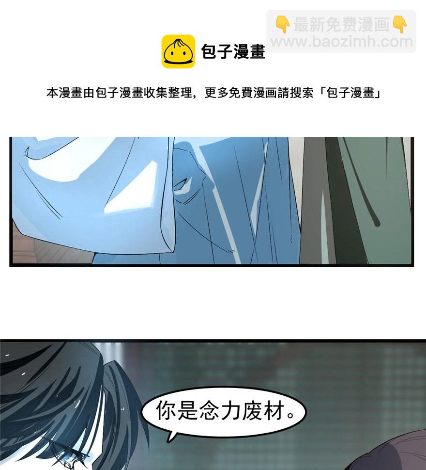 毒步天下：特工神醫小獸妃 - 第21話(2/3) - 5