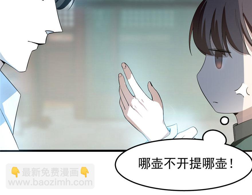 毒步天下：特工神醫小獸妃 - 第21話(2/3) - 6