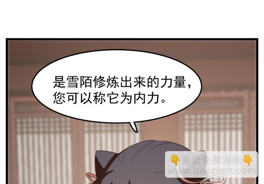 毒步天下：特工神醫小獸妃 - 第21話(2/3) - 2