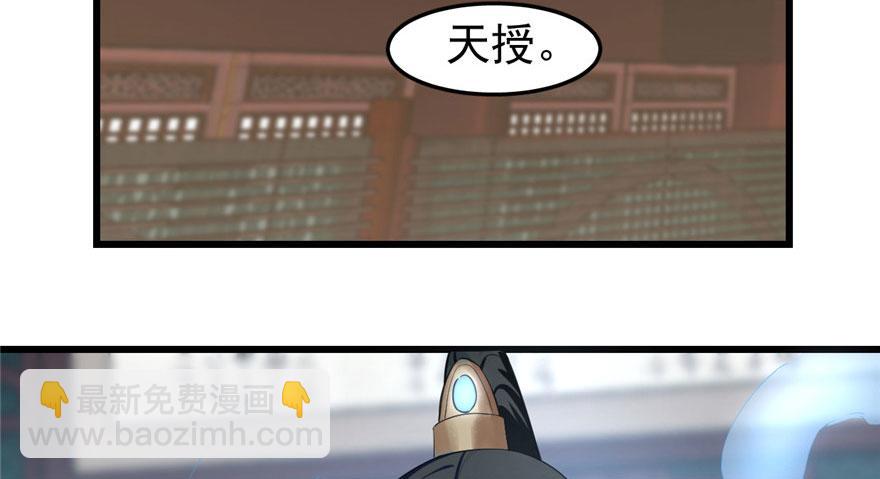 毒步天下：特工神醫小獸妃 - 第21話(2/3) - 1