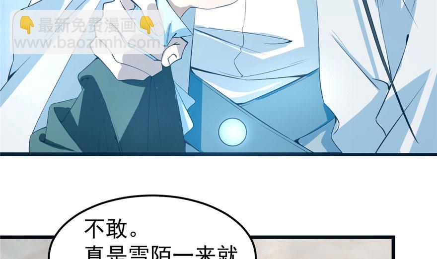 毒步天下：特工神醫小獸妃 - 第21話(2/3) - 4