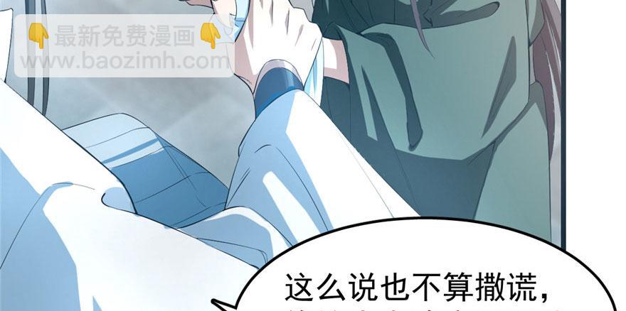 毒步天下：特工神醫小獸妃 - 第21話(2/3) - 6