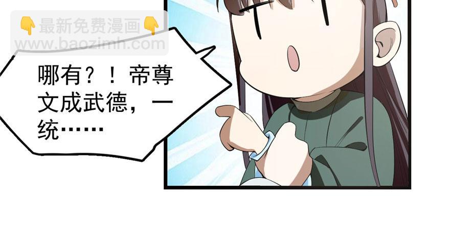 毒步天下：特工神醫小獸妃 - 第21話(2/3) - 5