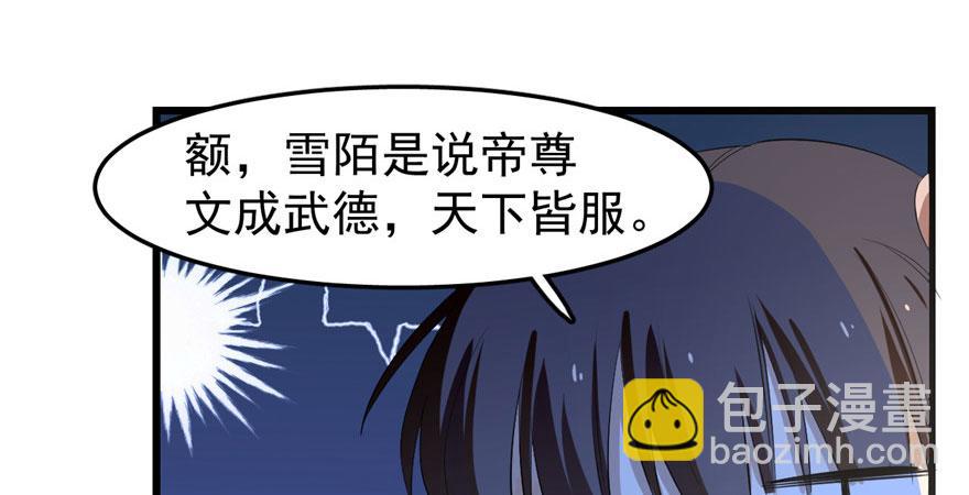 毒步天下：特工神醫小獸妃 - 第21話(2/3) - 7