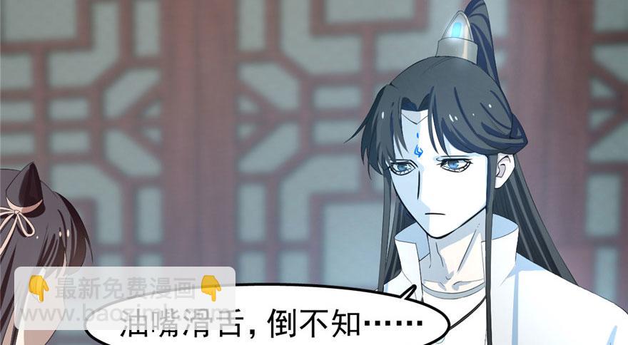 毒步天下：特工神醫小獸妃 - 第21話(2/3) - 1