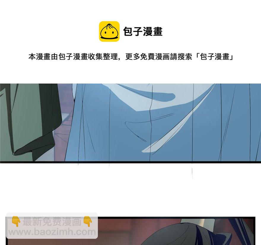 毒步天下：特工神醫小獸妃 - 第21話(2/3) - 3