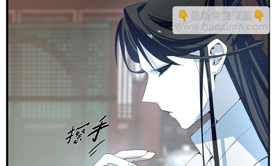 毒步天下：特工神醫小獸妃 - 第21話(2/3) - 4