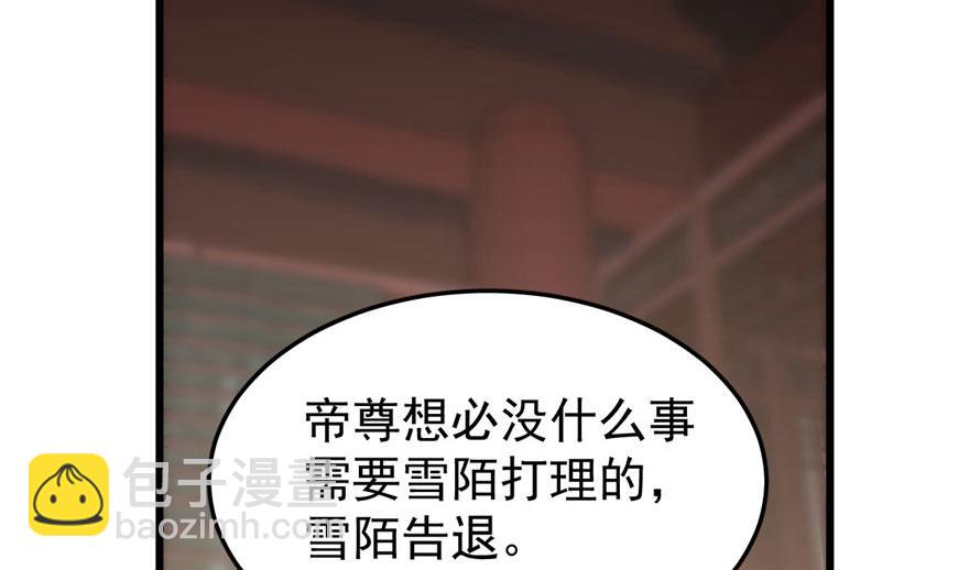 毒步天下：特工神醫小獸妃 - 第21話(2/3) - 1