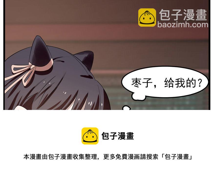 毒步天下：特工神醫小獸妃 - 第21話(2/3) - 5