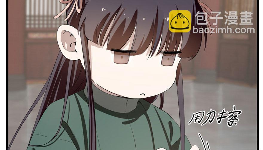 毒步天下：特工神醫小獸妃 - 第21話(2/3) - 5