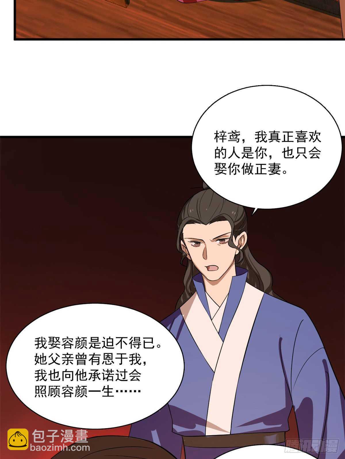 毒步天下：特工神醫小獸妃 - 第201話 - 1