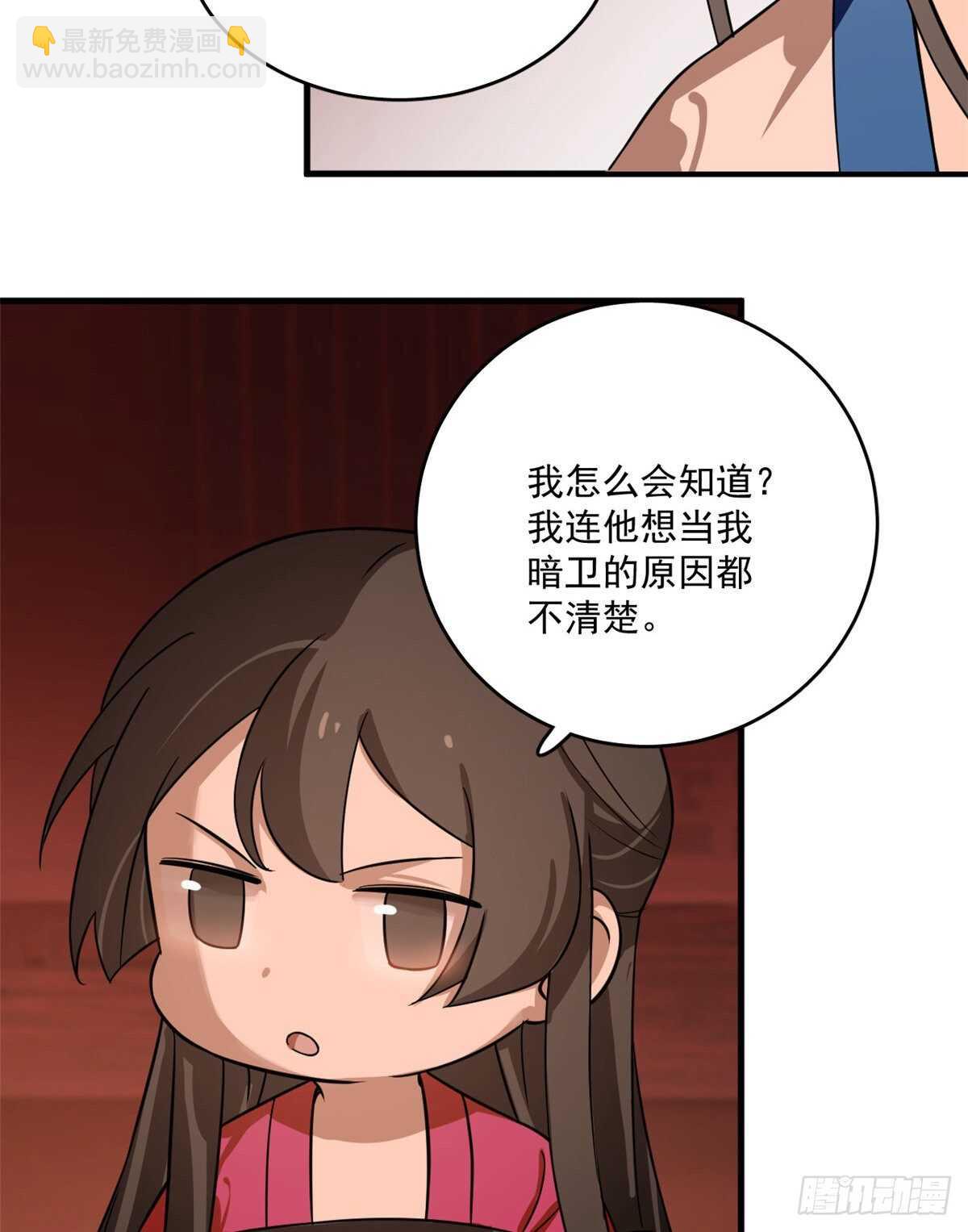 毒步天下：特工神醫小獸妃 - 第201話 - 6