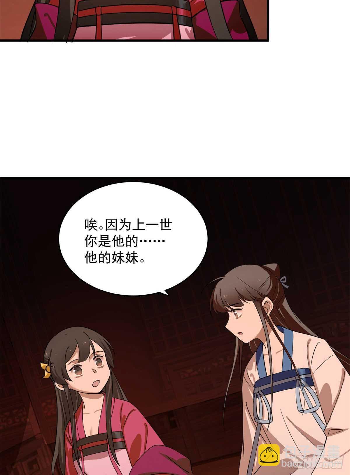 毒步天下：特工神醫小獸妃 - 第201話 - 7