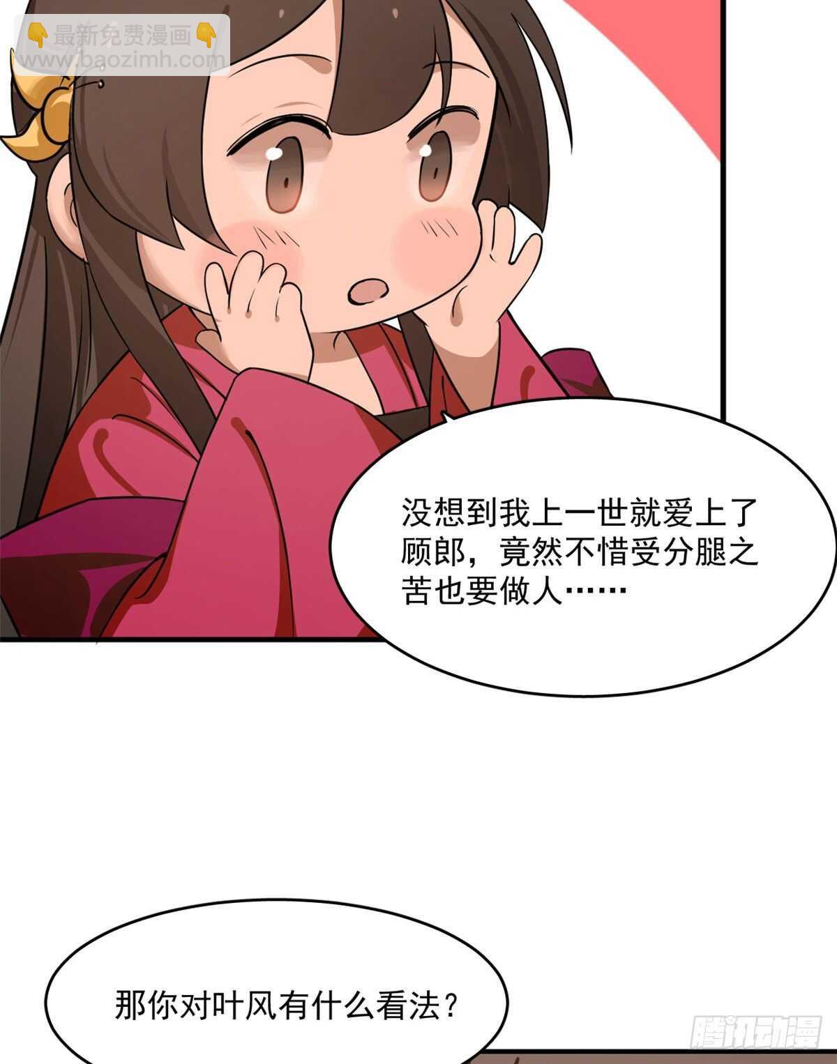 毒步天下：特工神醫小獸妃 - 第201話 - 2