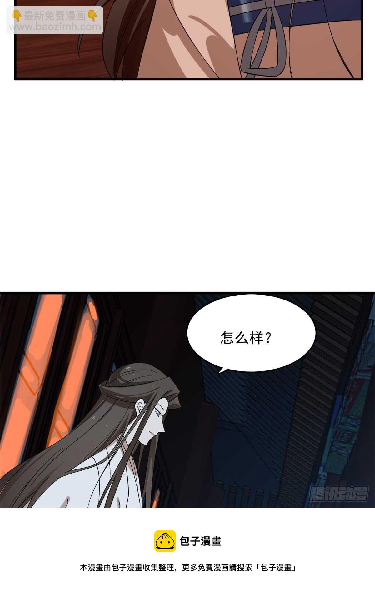 毒步天下：特工神醫小獸妃 - 第201話 - 6